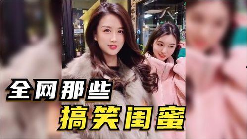 吃瓜闺蜜搞笑视频大全,笑料横生！吃瓜闺蜜搞笑视频大盘点