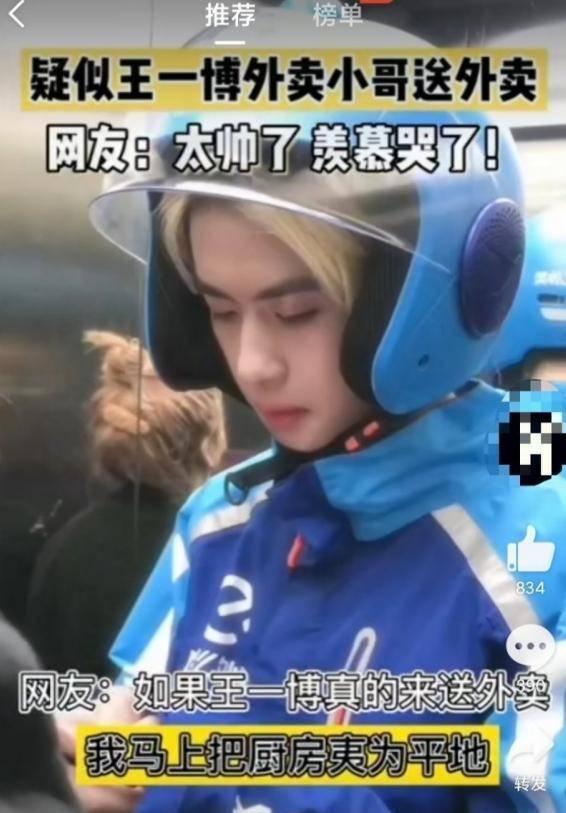 外卖小哥的吃瓜搞笑视频,笑料百出，暖意融融