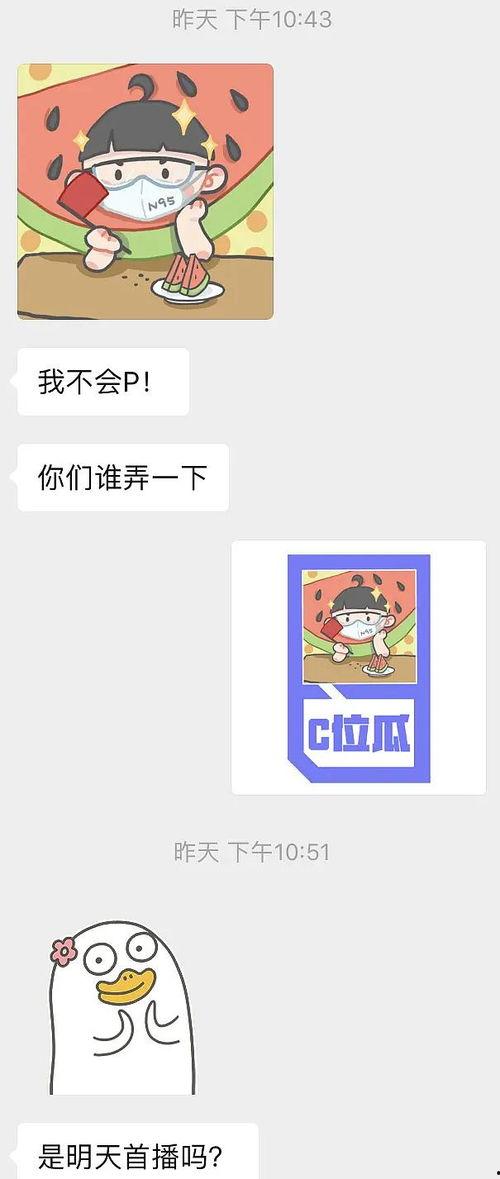 吃瓜视频八卦聊天记录,明星八卦聊天记录大曝光