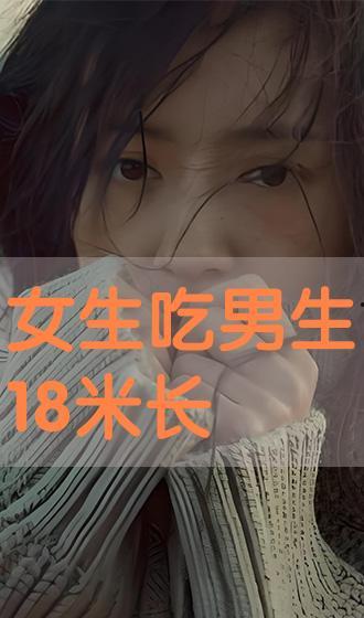 农村女孩吃瓜视频大全,趣味横生的生活瞬间